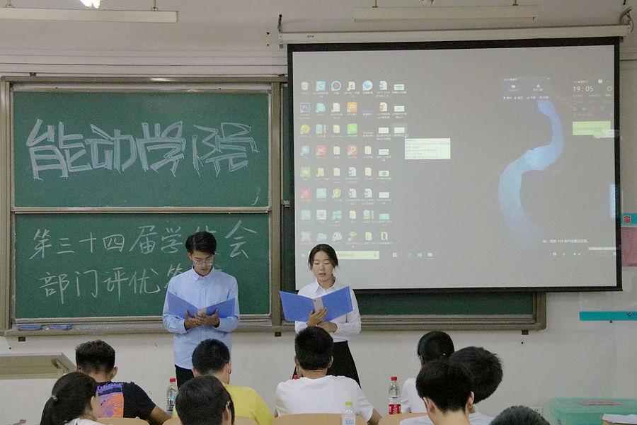 能动学院举行第三十四届学生会部门评优答辩