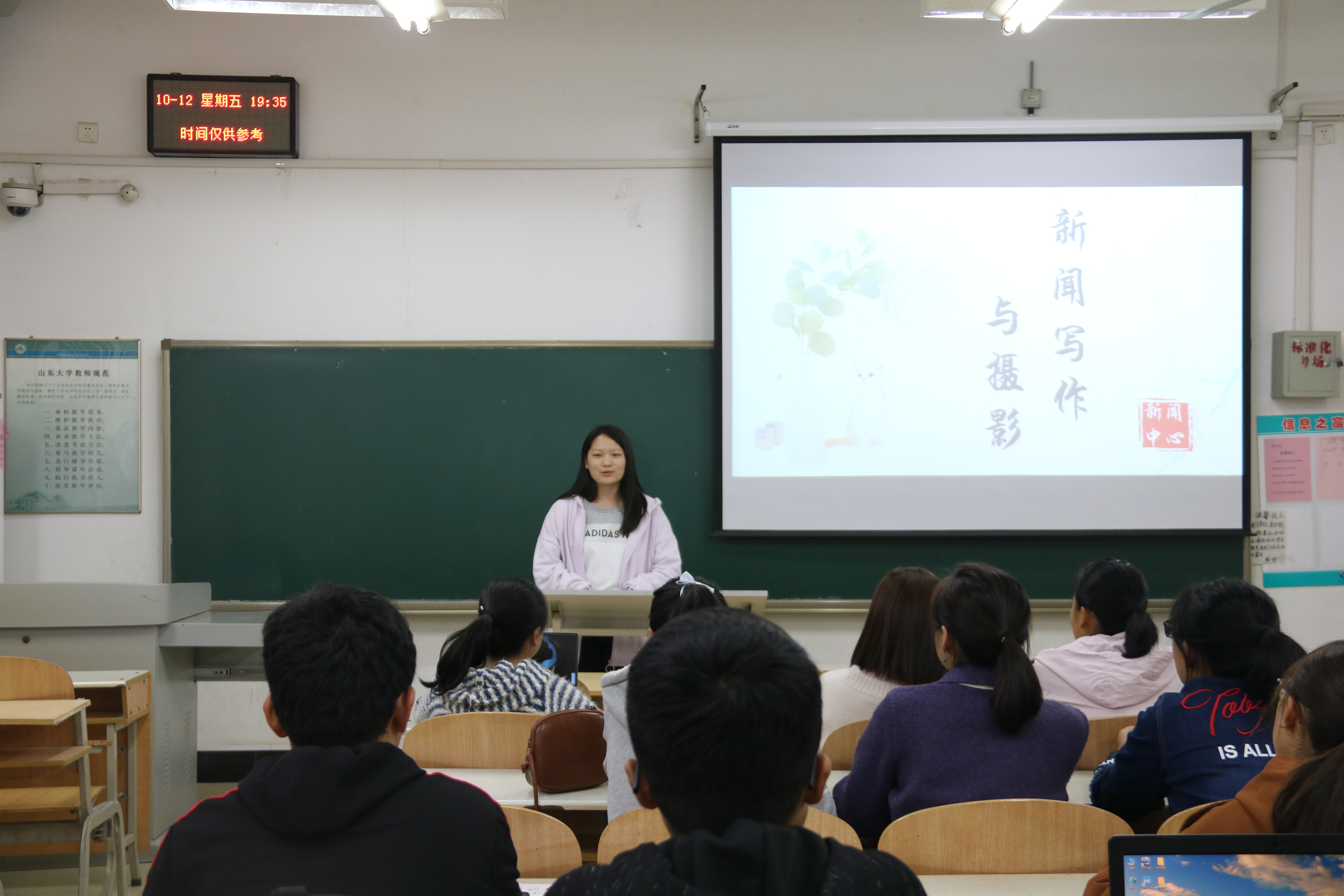 能动学院举行宣传委员培训会-山东大学能源与动力工程