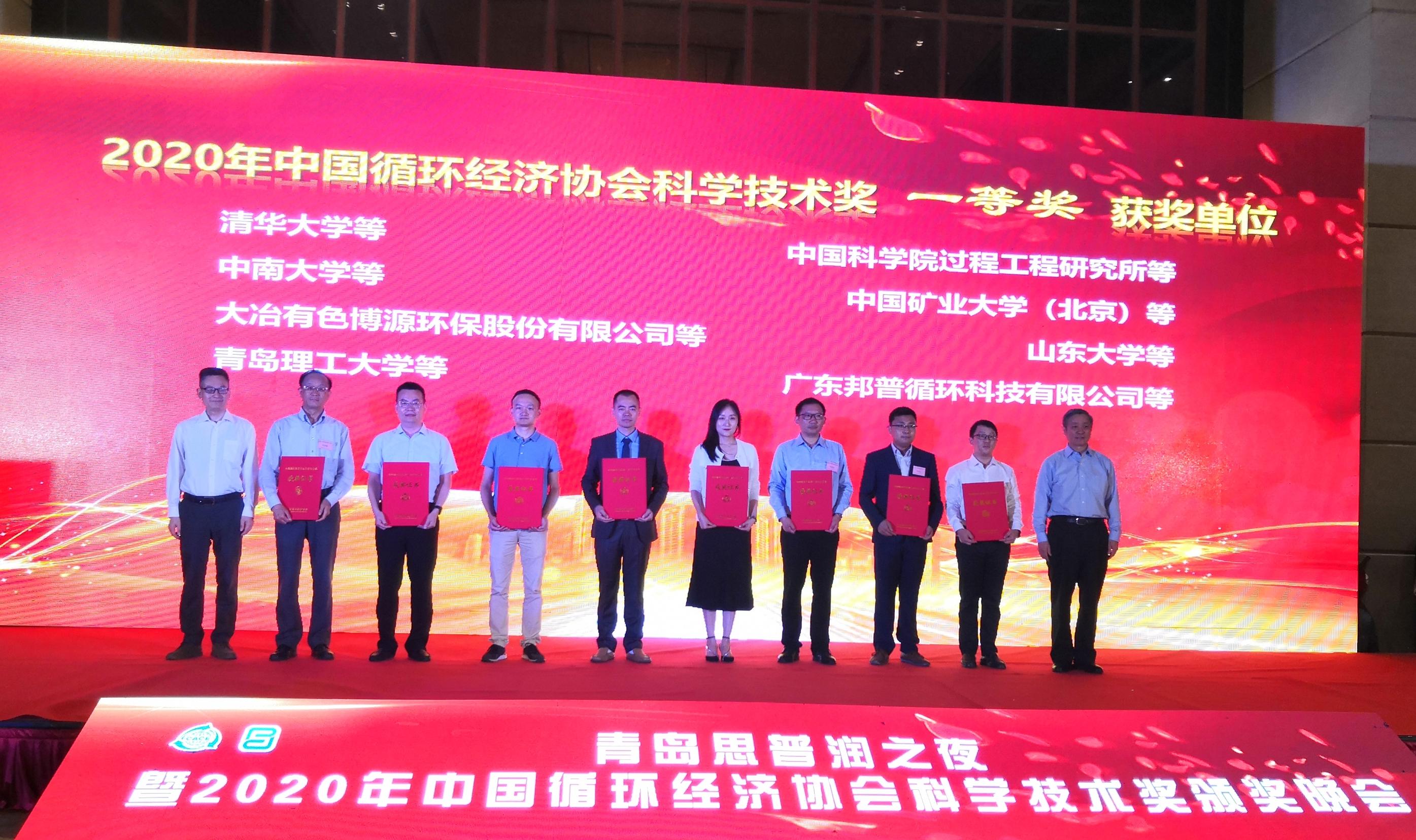 学院王文龙教授项目荣获2020年度中国循环经济协会科学技术奖一等奖