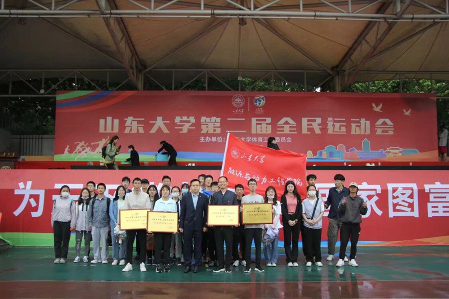 能动学院于山东大学第二届全民运动会斩获佳绩