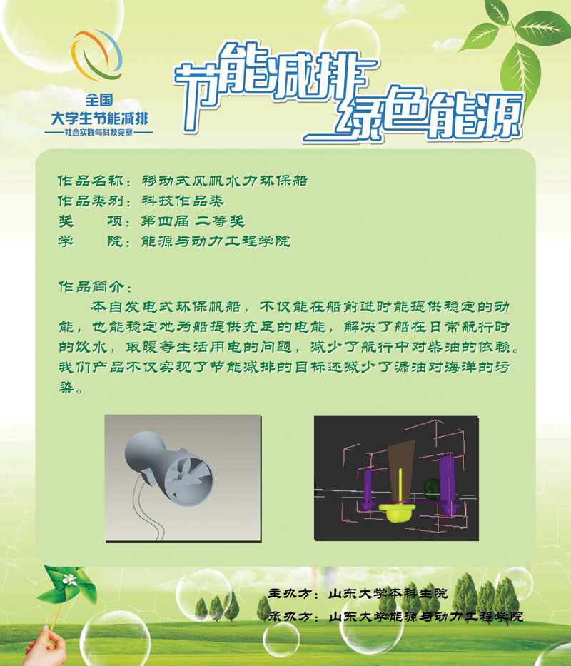 移动式风帆水利环保船